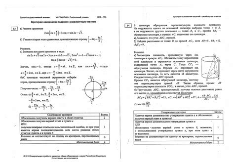 epntcn|Тренировочные задания ОГЭ по математике 2024 года с .